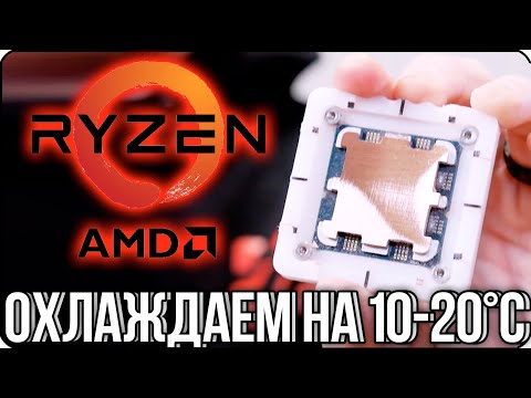 Видео: КАК СДЕЛАТЬ RYZEN 7950X на 10-20°C холоднее (ПОЛНАЯ ВЕРСИЯ)