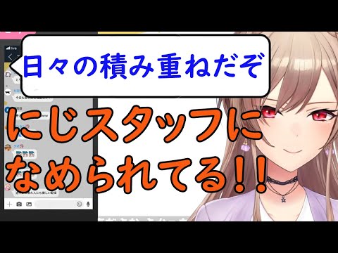 にじスタッフになめられてるフレン【フレン・E・ルスタリオ/にじさんじ切り抜き】