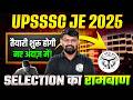 UPSSSC JE NEW VACANCY 2026 | UPSSSC JE PREPARATION NEW BEGINNINGS | UPSSSC JE PREPARATION 2025