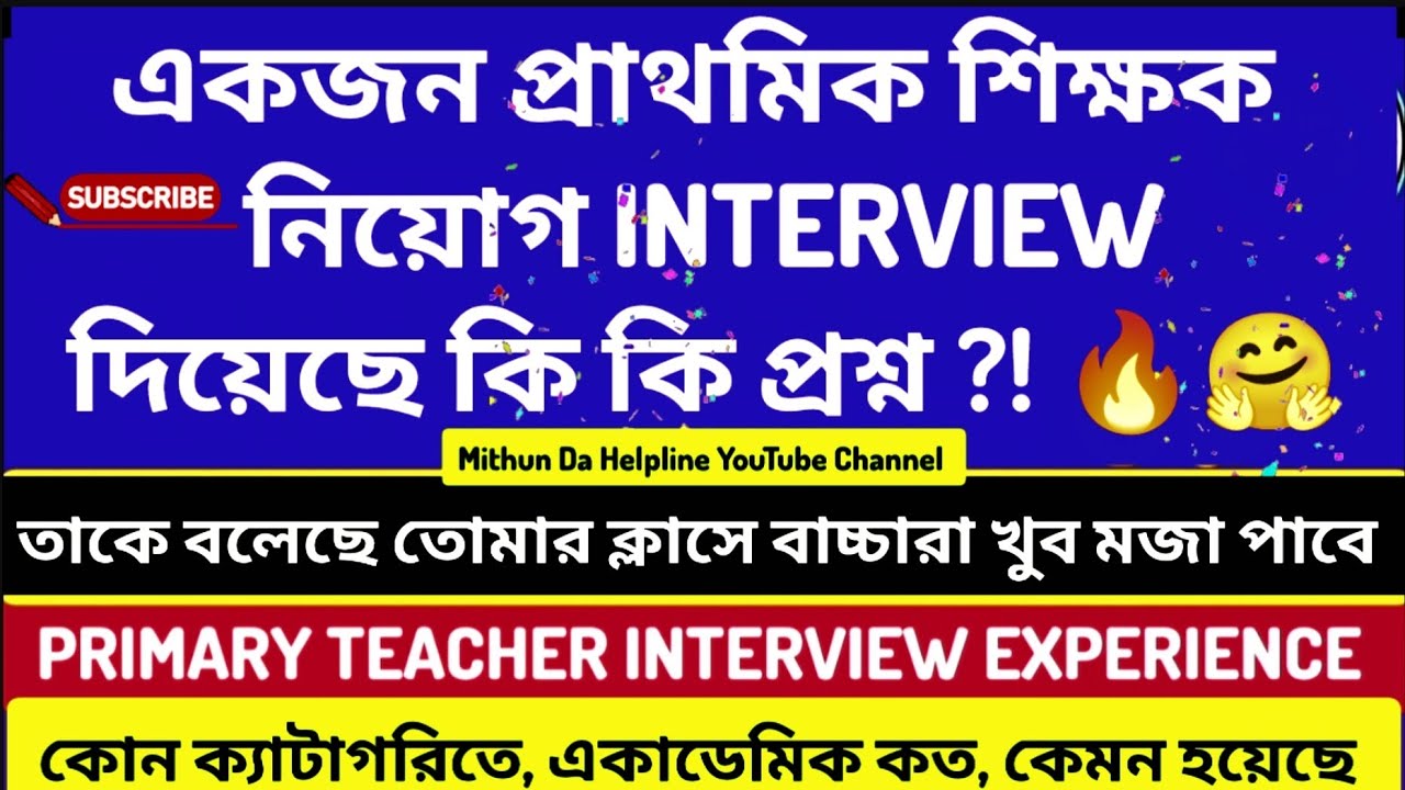 🔥কিভাবে হাত কাঁপছিল?! দারুন হাসা হাসি হলো ইন্টারভিউ দিতে গিয়ে?!| INTERVIEW Q | কেমন প্রশ্ন ধরবে! 