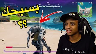 سكوااد عشوائي| أنت بنقالي؟؟|Fortnite