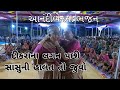            anandiben patel     jaspur gopi mandal