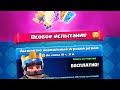 😤СМОГУ ЛИ ПРОЙТИ ОСОБОЕ ИСПЫТАНИЕ | Clash Royale