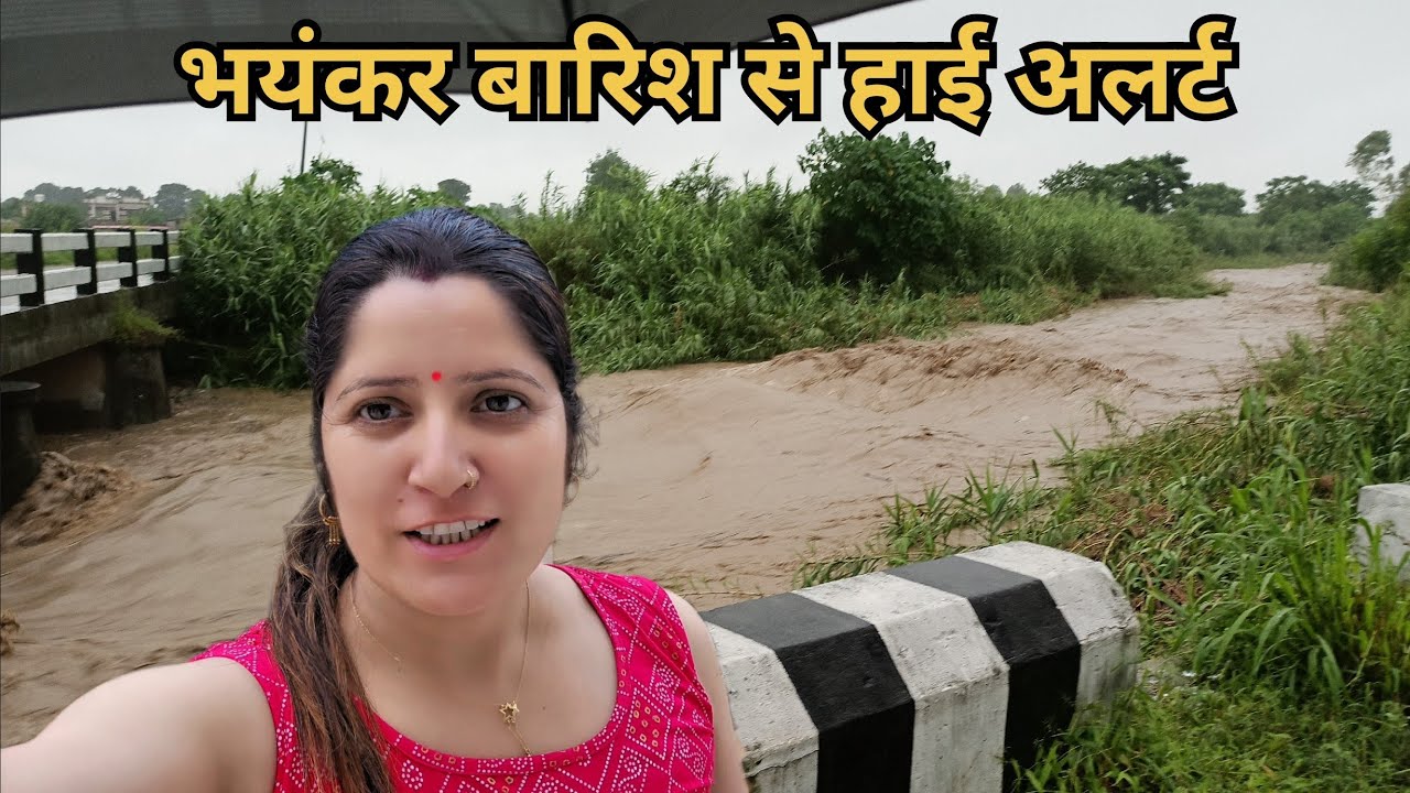 हिमाचल में  24 घंटे सें भयंकर बारिश और हाई अलर्ट |village life in himachal Pradesh ||