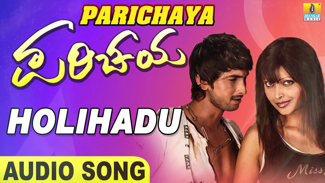 Holihadu | Parichaya | Zubeen Garg , Jessi Gift, H G Chaitra | Tarun Chandra, Rekha | Jhankar Music