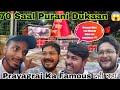 70 saal purani dada ji ki dukaan           rishabh tripathi vlogs