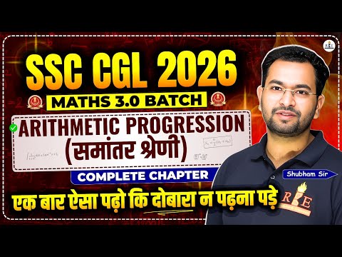 Complete arithmetic progression समांतर श्रेणी | Zero to hero Level| SSC CGL 2026 Maths| Shubham Sir