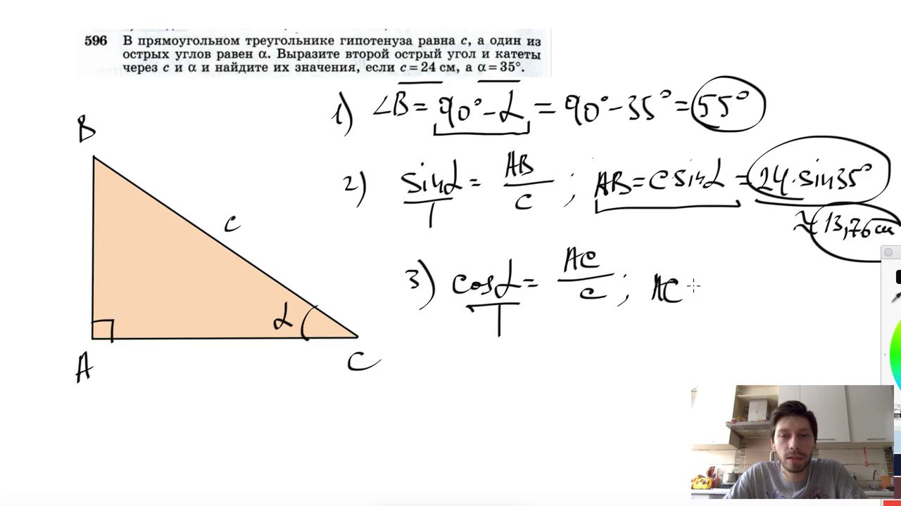 Пусть а и б катеты прямоугольного. Один из катетов прямоугольного треугольника. Один из углов прямоугольного треугольника равен. В прямоугольном треугольнике один из катетов равен. Выразить гипотенузу прямоугольного треугольника.