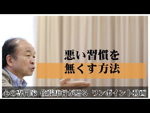 満月の法則52：悪い習慣を無くす方法