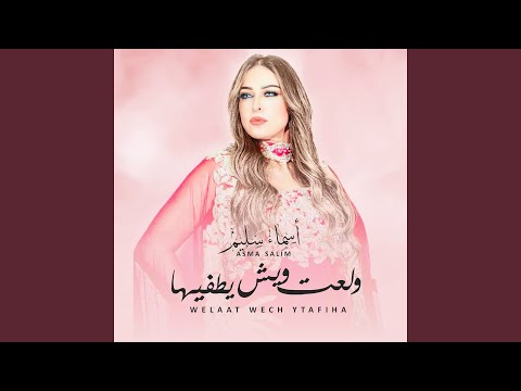 خلو الطير يطير