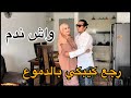 الراجل رجع كيبكي بالدموع واش هادي بداية ندم سمعو الأوديو وحكمو أنا مقدرتش نستوعب هادشي 