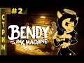 Bendy and the Ink Machine - Прохождение #2