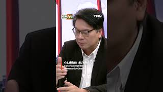 โค้งตัดสินก่อนเลือกตั้ง รู้ผลแล้ว? ศึกชิงผู้ว่าฯ กทม. อาจลุ้นแค่ที่ 2 | TNN ข่าวเที่ยง | 23-6-69