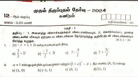 12th Maths first revision exam original question paper 2024 Tamil medium