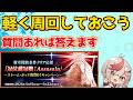 【#fgo 】冠位戴冠戦？僕はフリクエを周るんだ【冠位戴冠戦アサシン】