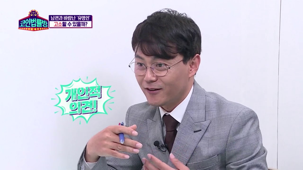 신중권 변호사의 진심어린 상담 [코인법률방]