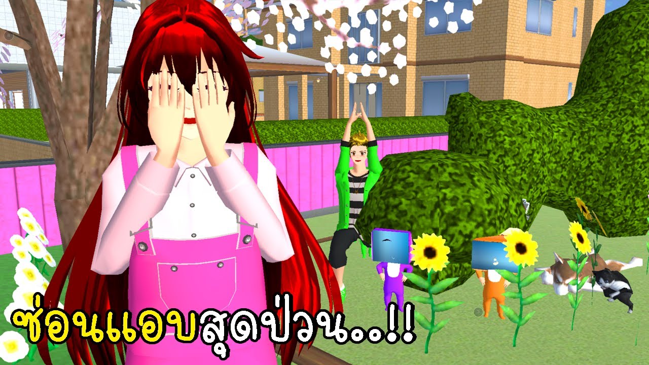 ซ่อนแอบสุดป่วน TV Man TV Woman Hide and Seek in SAKURA School Simulator