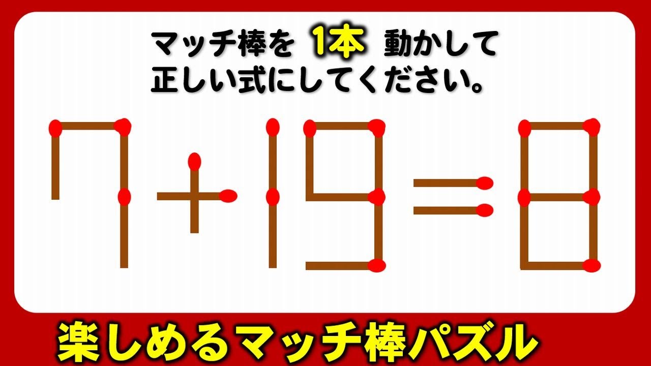 マッチ棒 maxresdefault.jpg