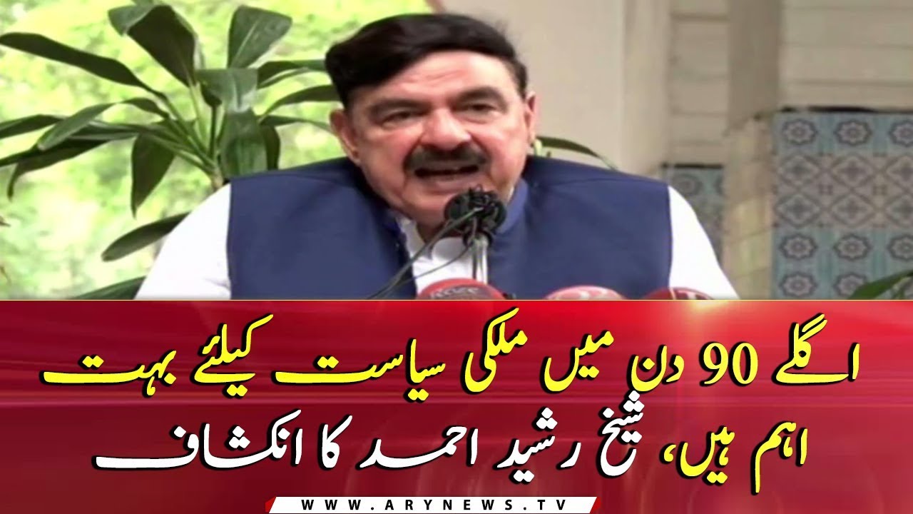 Minister for Railways Sheikh Rasheed Ahmed news conference