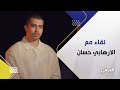 اعترافات تشيب الراس حسان ارهابي معتقل هو بداخل السجن يكول العراقيين كفار ويريد يقتلهم