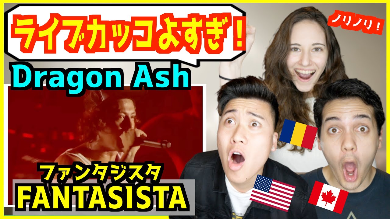 【 Dragon Ash - Fantasista 】「ライブが凄すぎる！」日本発ミクスチャーロックが最高だ！【海外の反応】