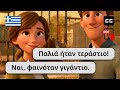 10 Real-Life Greek Dialogues for Daily Greek Conversation Practice 🇬🇷