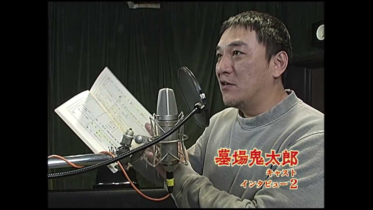 墓場鬼太郎 映像特典 キャストインタビュー トランプ重井役 ピエール瀧 Youtube 墓場鬼太郎 映像特典 キャストインタビュー トランプ重井役 ピエール瀧 Youtube