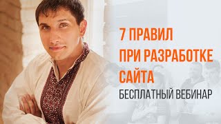 видео 23 бесплатных и эффективных сервиса для SEO-специалиста