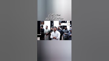 صلاة القيام روعه برواية ابن ذكوان #foryou #رمضان #تيك_توك #الرحمن #foryou #اكسبلورهاشتاقات #اكسبلور