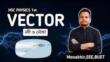নদী ও নৌকা || Shortcut Tricks || Vector || HSC Physics 1st || Md. Monabbir, EEE, BUET