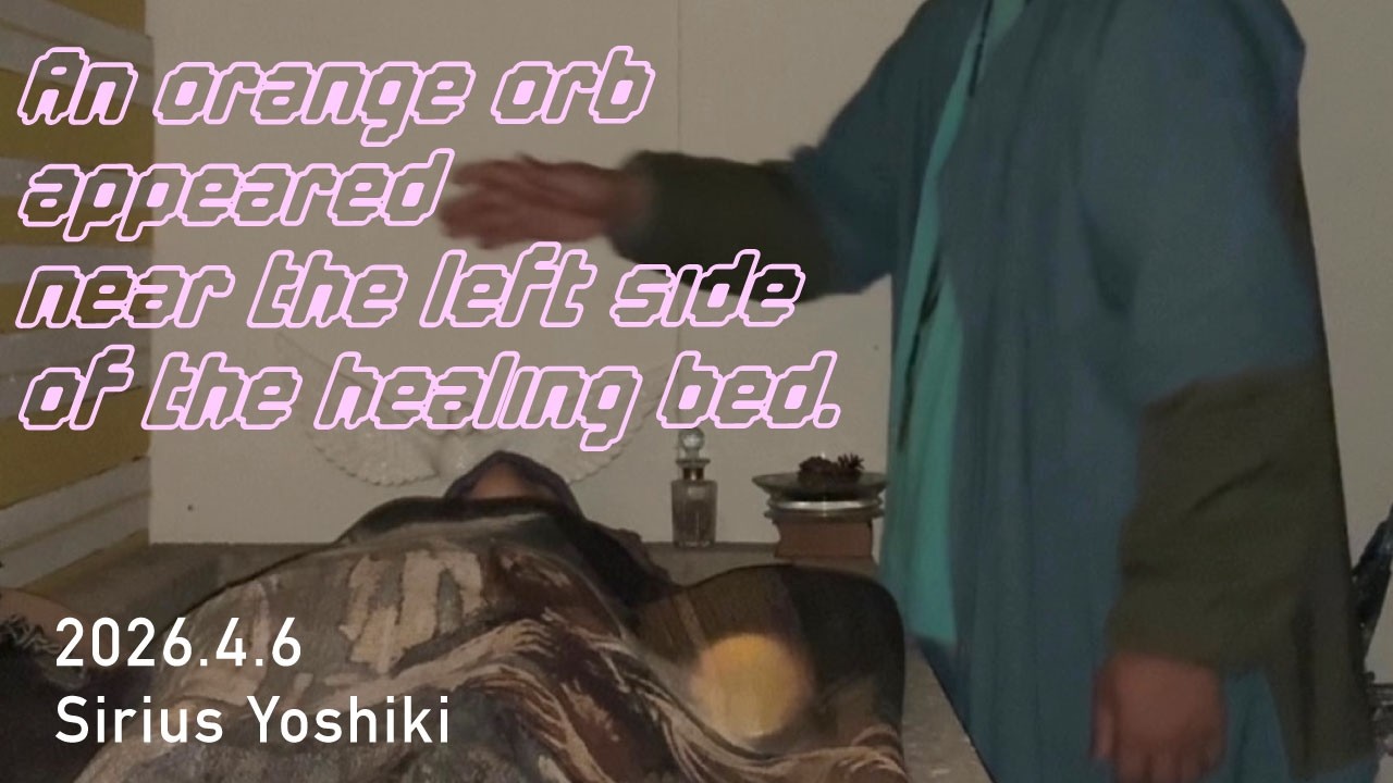 ヒーリングベッド左手の辺りに現れたオレンジのオーブ