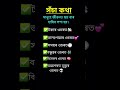 assamese knowledgeable line #motivation #inspire #assamese #quotes #newinfo #status #gk #assam
