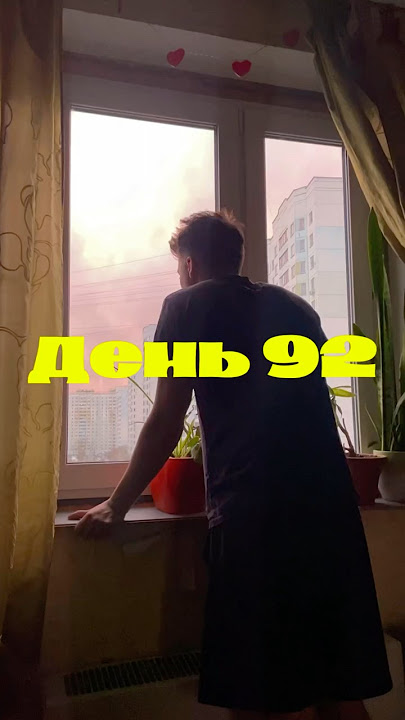 92/111. Интересно, успею ли? Не знаю, но постараюсь сделать всё, что в моих силах. | ТГ: romaglv