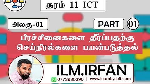 ICT Grade 11 | Unit 01 Programming Introduction | Part - 01 | Tamil Medium