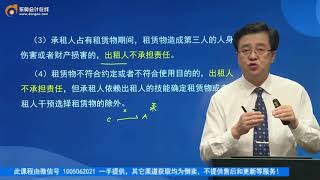 第20讲融资租赁合同、金融机构的贷款合同、民间借贷合同（1）