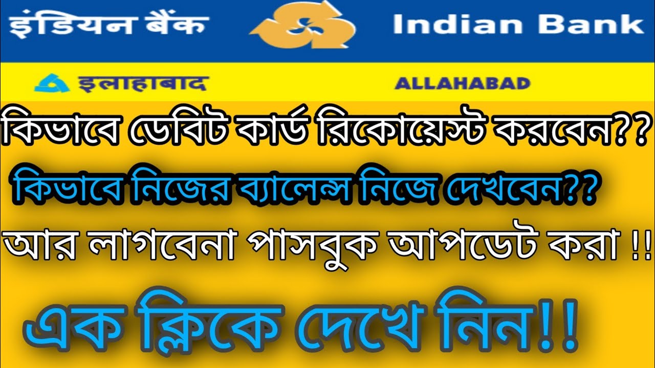 Allahabad Bank empower Register yourself
