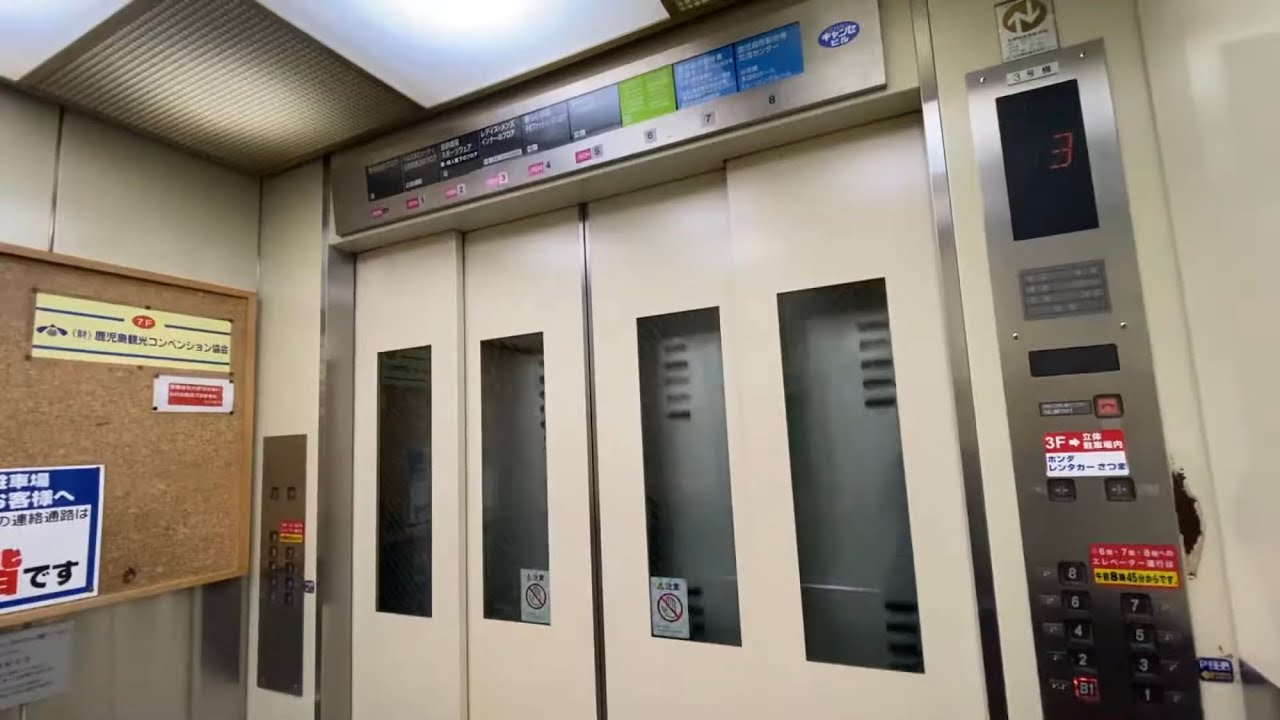 イオン鹿児島中央店のエレベーター Youtube