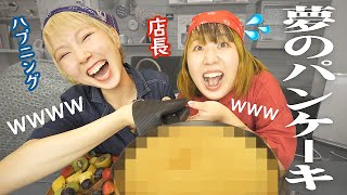 【大爆笑】とんでもないケーキが誕生しました！withそわんわん