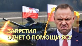 Навроцкий требует засекретить отчет о помощи Украине | Мобилизация 1,2 миллиона на России в октябре