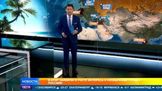 Туроператоры назвали самые популярные курорты у россиян в 2018 году