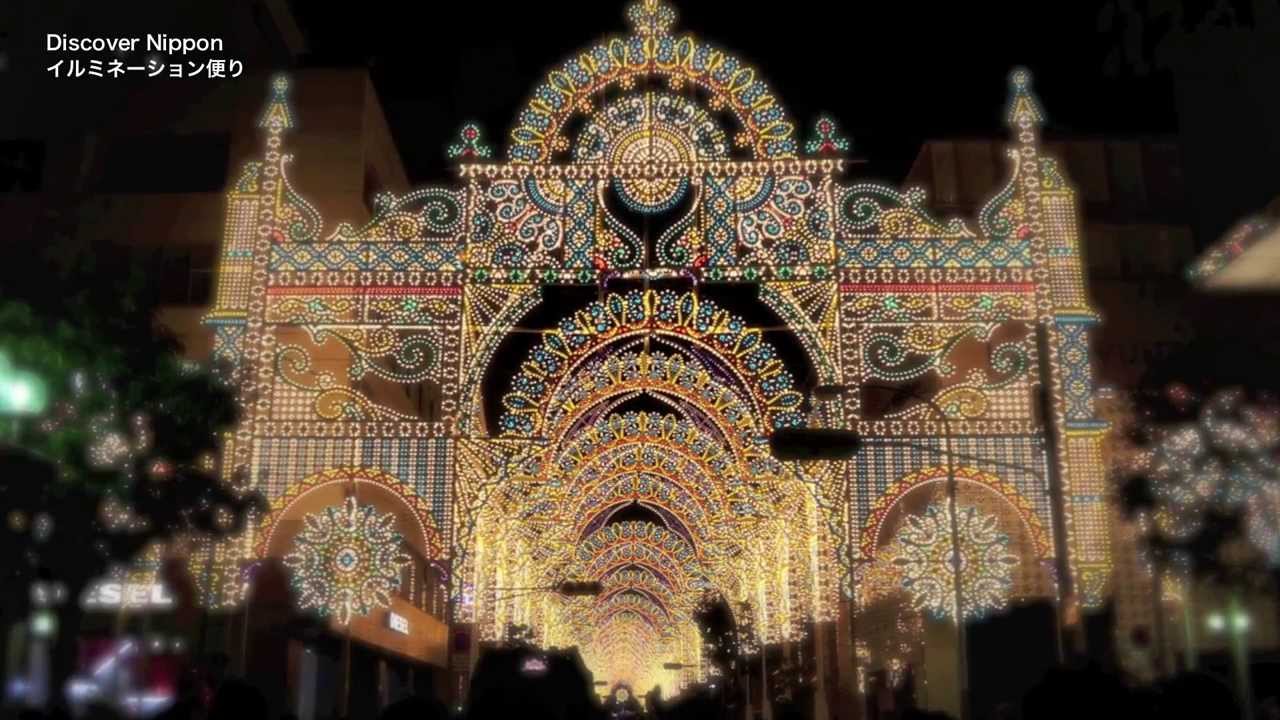 Popular Holiday Light Festival Draw 4 Million Visitors Kobe Luminarie Celebrates th Anniversary Japan Info