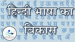 HINDI GRAMMAR PART 1 (हिन्दी व्याकरण भाग एक: - हिन्दी भाषा का विकास)