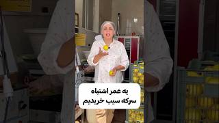 🤫🍎 روش فراموش‌شده تهیه سرکه سیب خونگی!