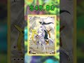 Top 19 Arceus Cards (Most Expensive) English April 2026
