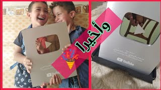وصول الدرع الفضي لعائلة مدرستي في بيتي 1 واخيرا 🎉😍 _ فرحة لا توصف 2021