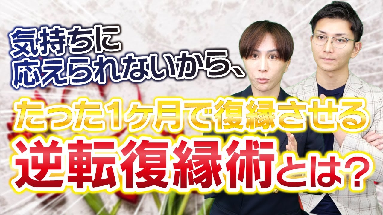 Download 復縁方法 1ヶ月で復縁したいなら最後まで だけはダメ たった1ヶ月で復縁させる逆転復縁術 立花事務局内復縁係 Mp3 And Mp4 10 59 Min 15 08 Mb Mp3 Music Download Download 復縁方法 1ヶ月で復縁したいなら最後まで だけはダメ たった1ヶ月で復縁させる逆転復縁術 立花事務局内復縁係 Mp3 And Mp4 10 59 Min 15 08 Mb Mp3 Music Download