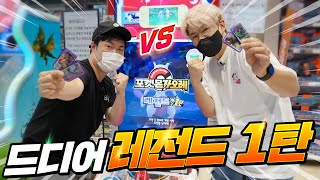 가오레에서 전설 포켓몬이 이렇게나 많이? 괜히 레전드가 아니네 - 포켓몬 가오레 레전드 1탄 - 겜브링Ggambring