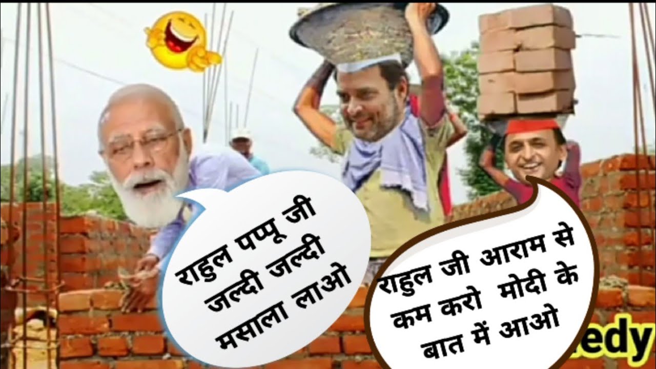 Modi ji aur yogi Ji ka funny video short video । Modi ji akhilesh Ruhul ka funny comedy video