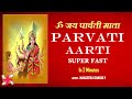 Parvati Aarti in 2 Min: Om Jai Parvati Mata ✨