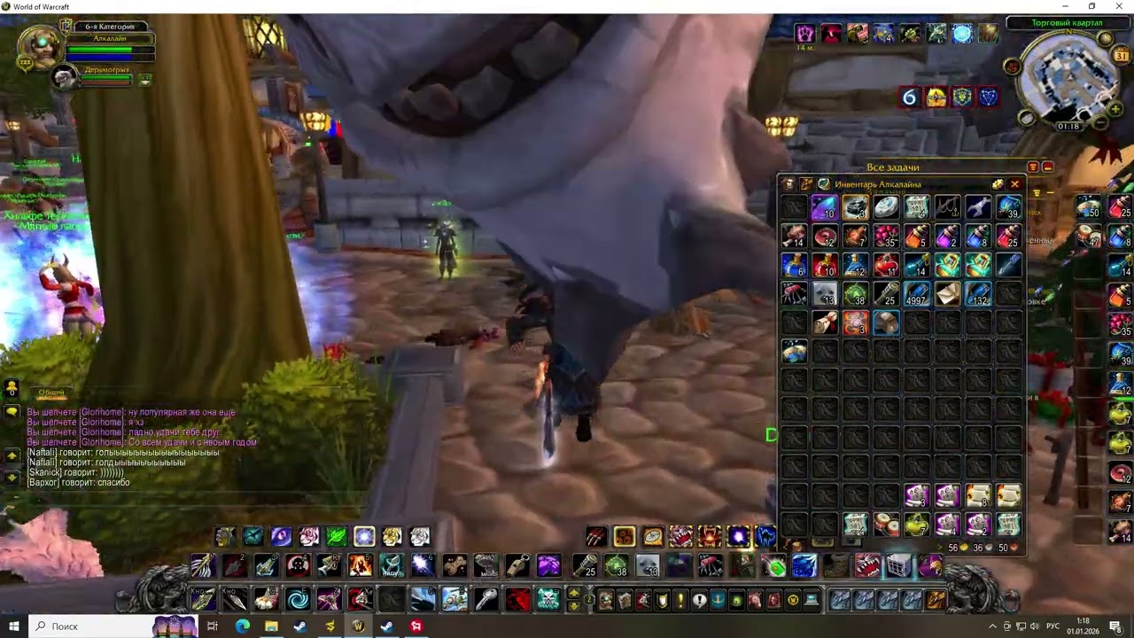 Wow новый год на сирусе